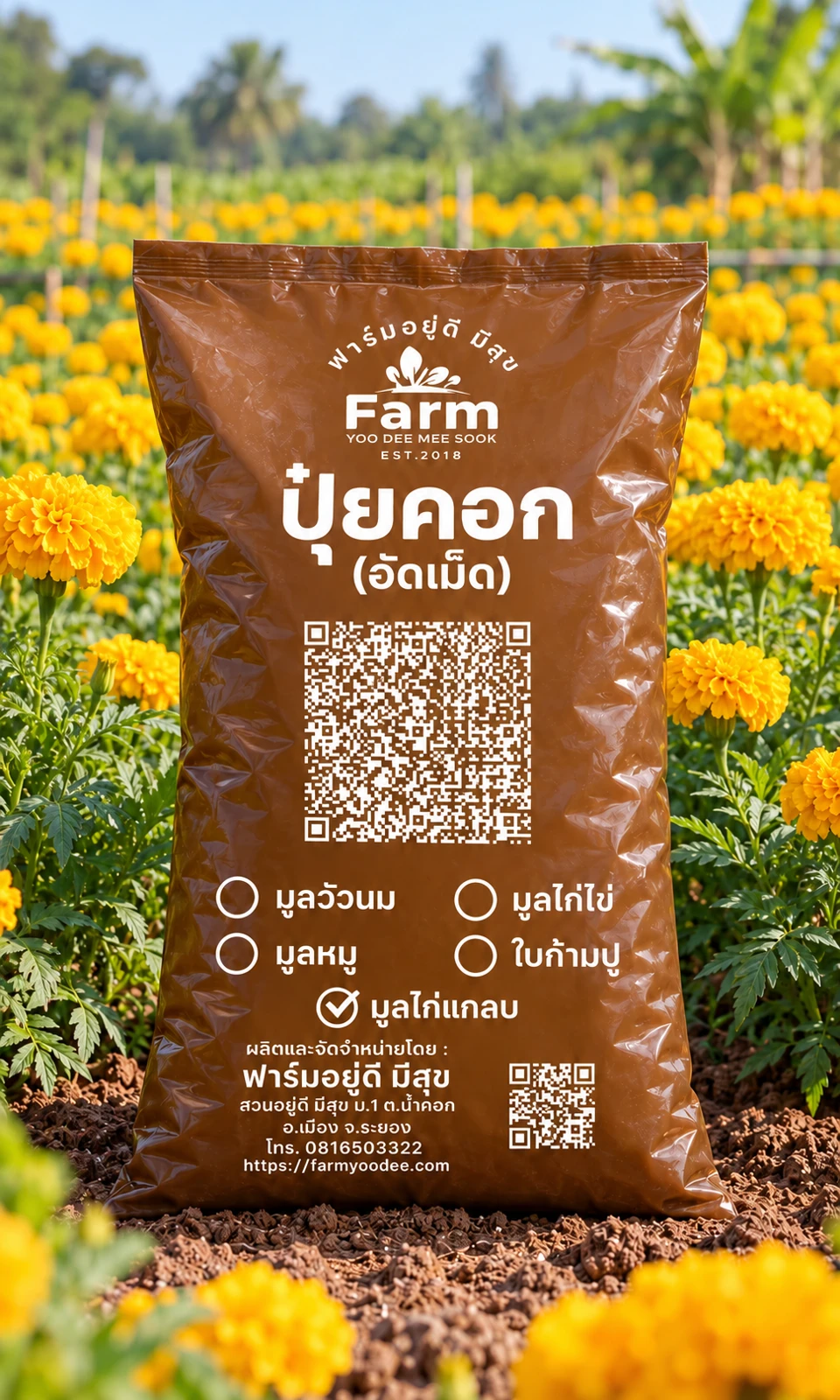มูลไก่แกลบอัดเม็ด